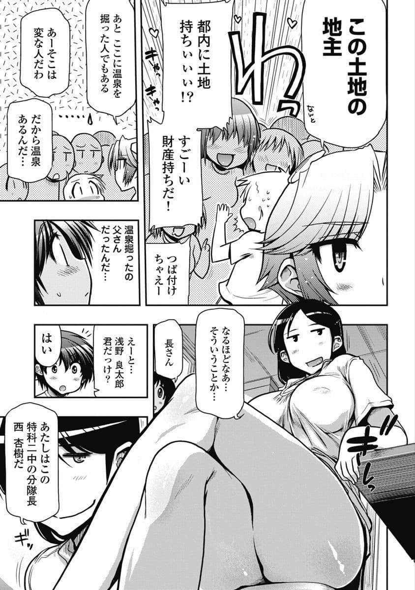 Kono Yo Hana ni Suru Tame ni fanservice compilation page 78