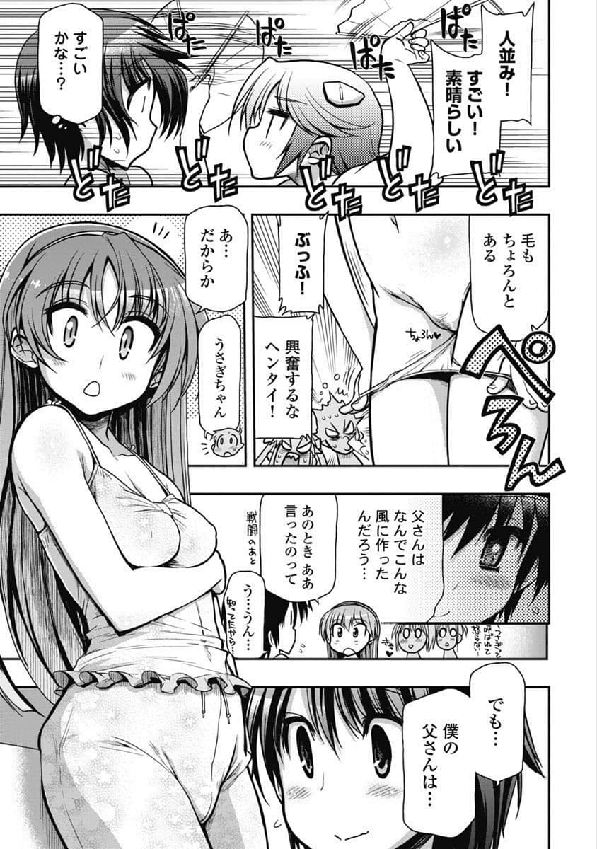 Kono Yo Hana ni Suru Tame ni fanservice compilation page 79