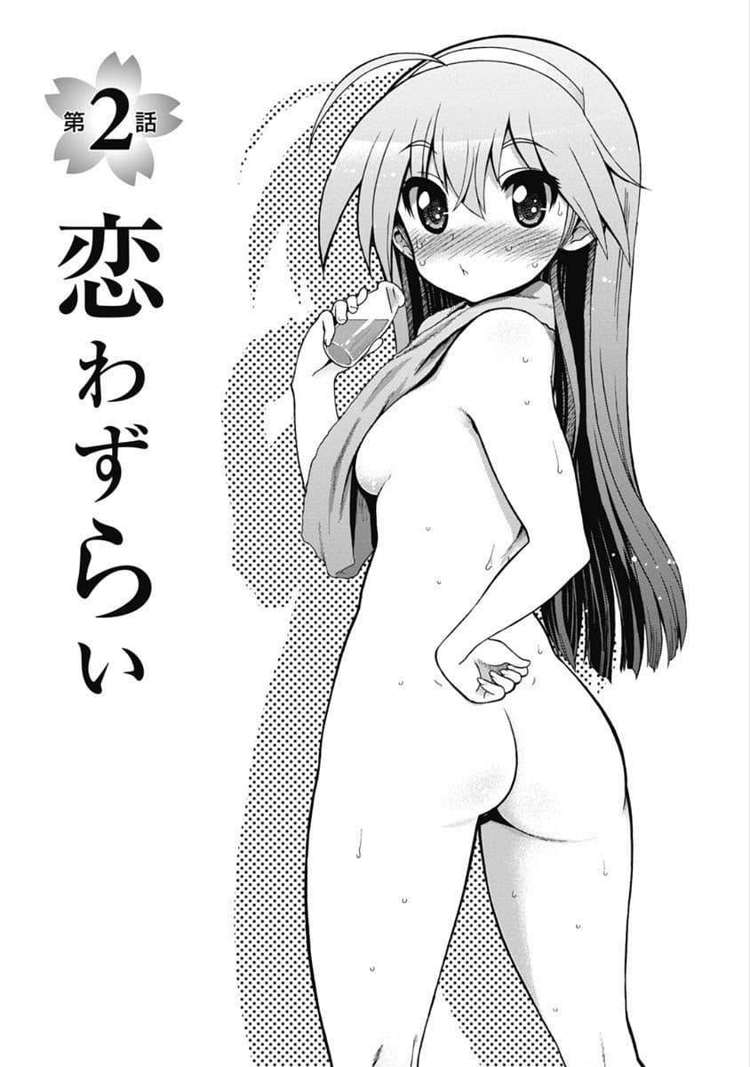 Kono Yo Hana ni Suru Tame ni fanservice compilation page 8