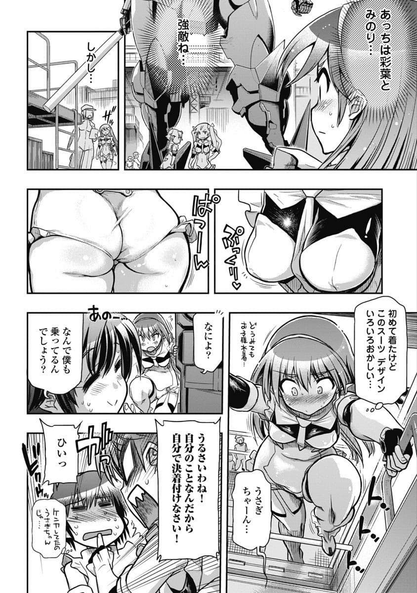 Kono Yo Hana ni Suru Tame ni fanservice compilation page 80