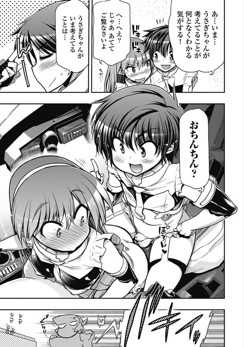 Kono Yo Hana ni Suru Tame ni fanservice compilation page 81