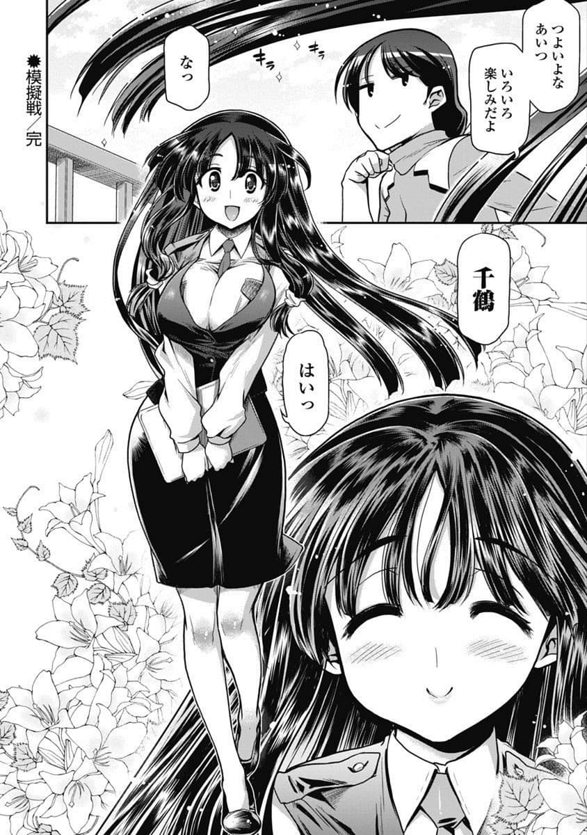Kono Yo Hana ni Suru Tame ni fanservice compilation page 82