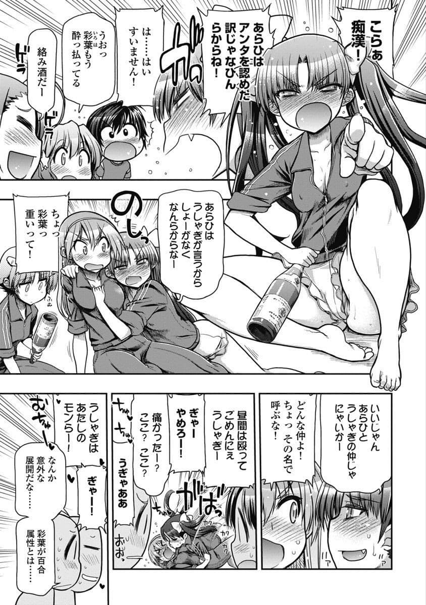 Kono Yo Hana ni Suru Tame ni fanservice compilation page 83