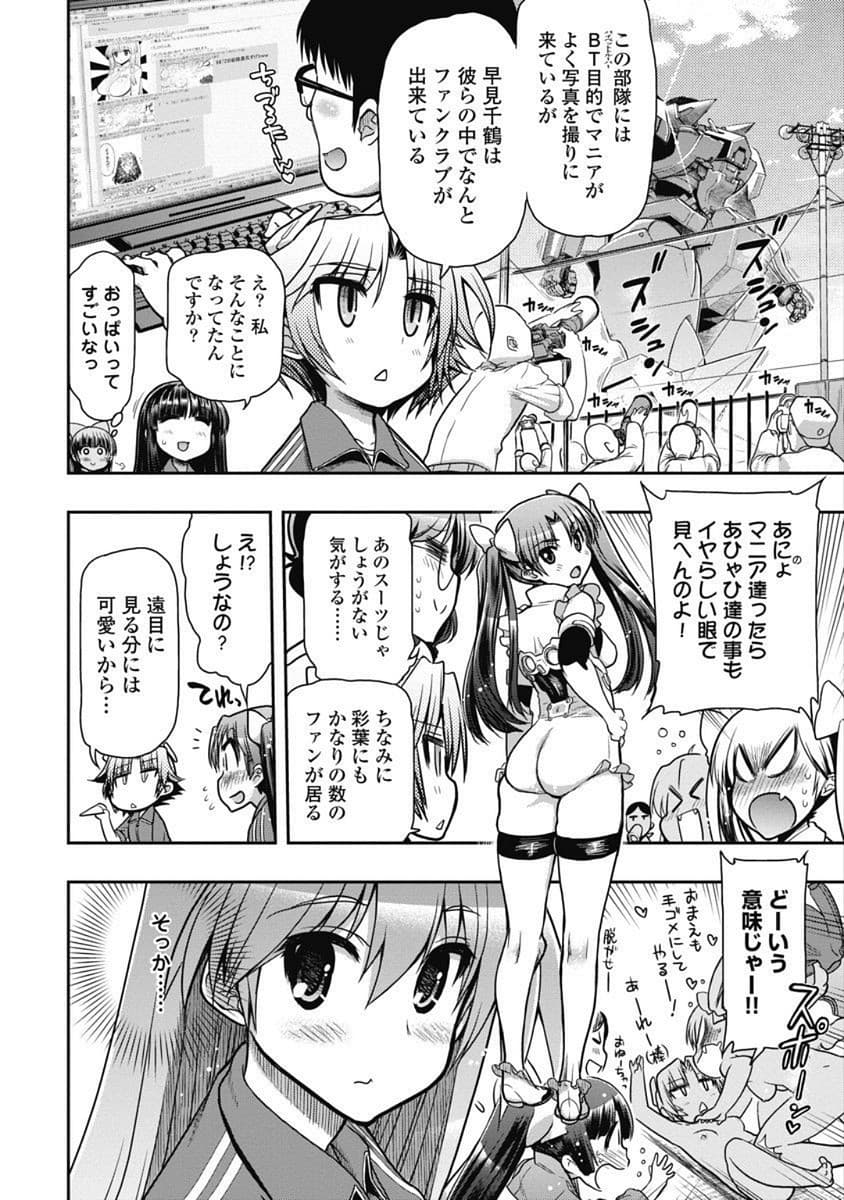 Kono Yo Hana ni Suru Tame ni fanservice compilation page 85