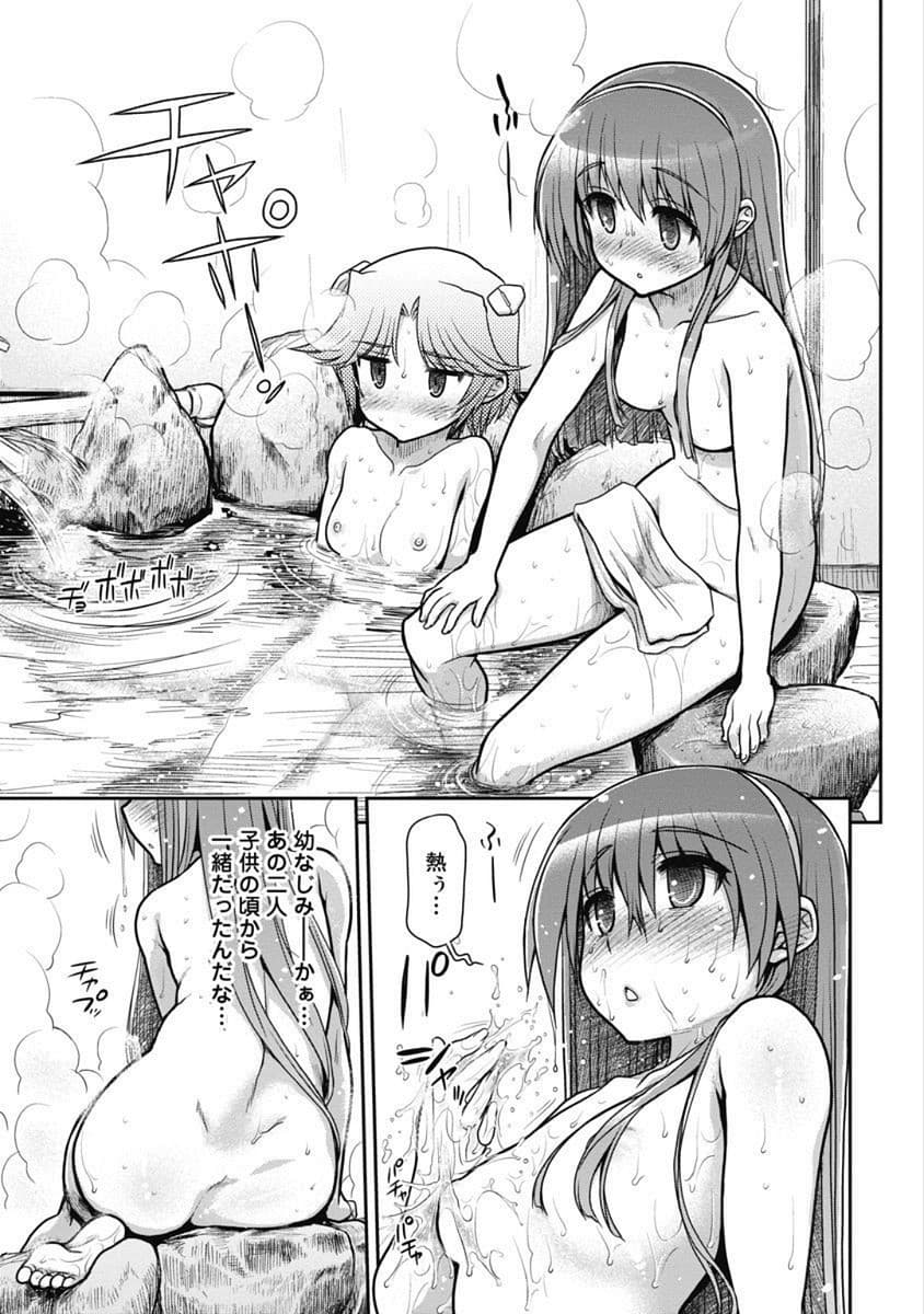 Kono Yo Hana ni Suru Tame ni fanservice compilation page 88