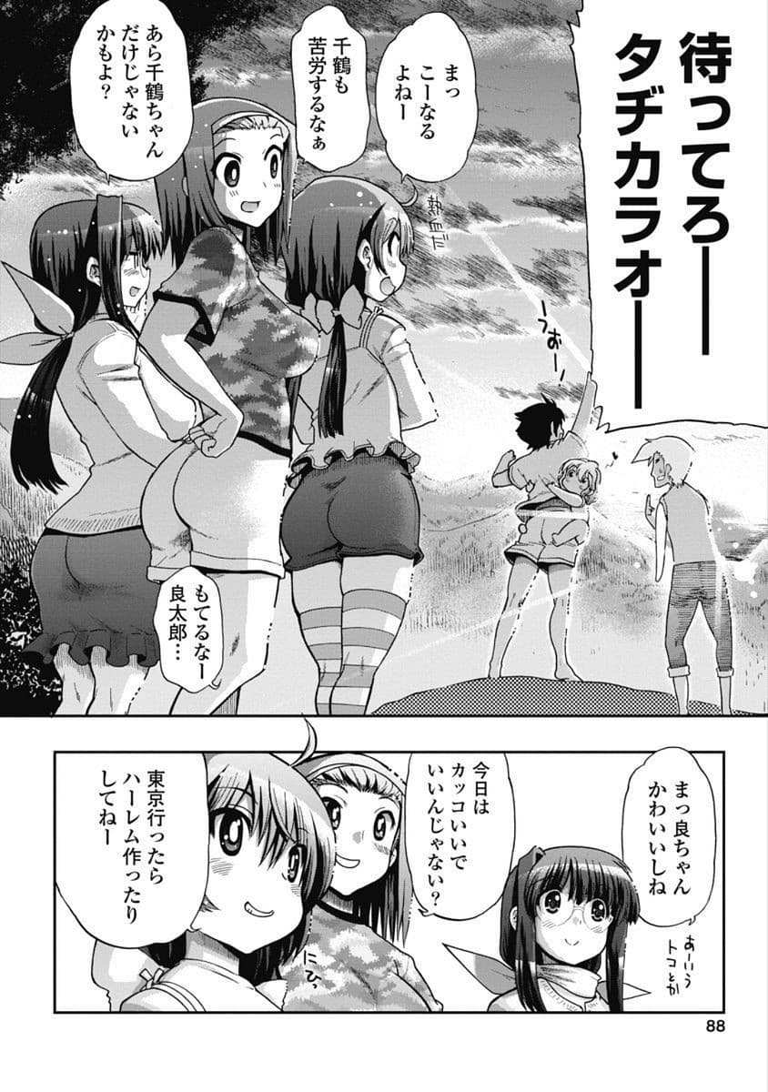 Kono Yo Hana ni Suru Tame ni fanservice compilation page 9