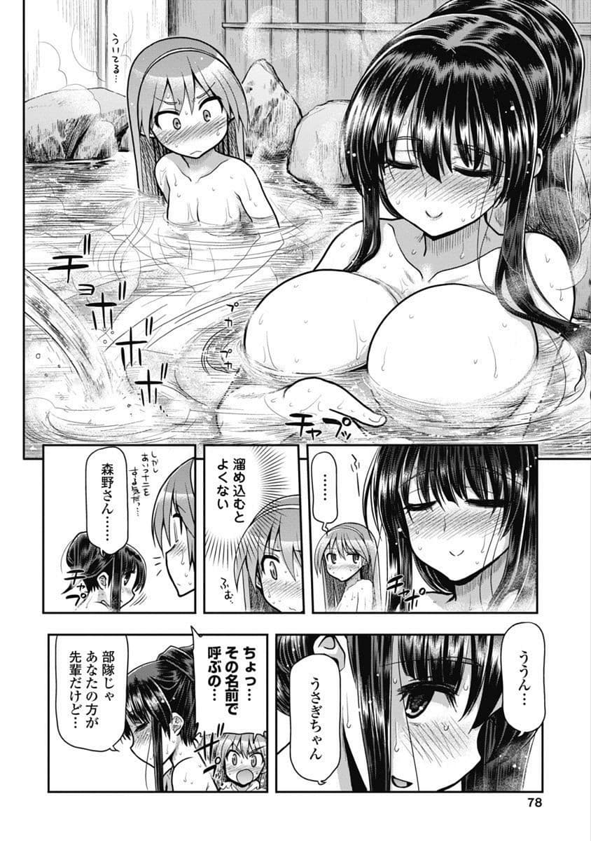 Kono Yo Hana ni Suru Tame ni fanservice compilation page 91