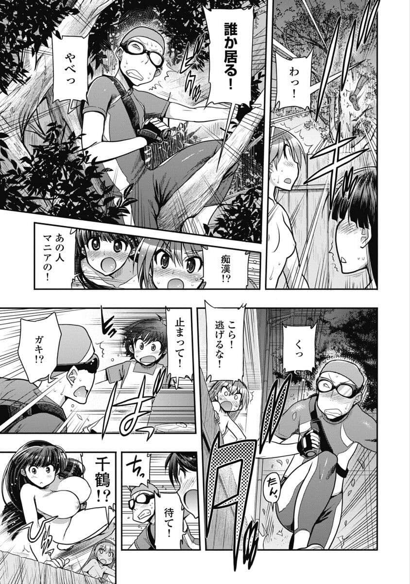 Kono Yo Hana ni Suru Tame ni fanservice compilation page 93