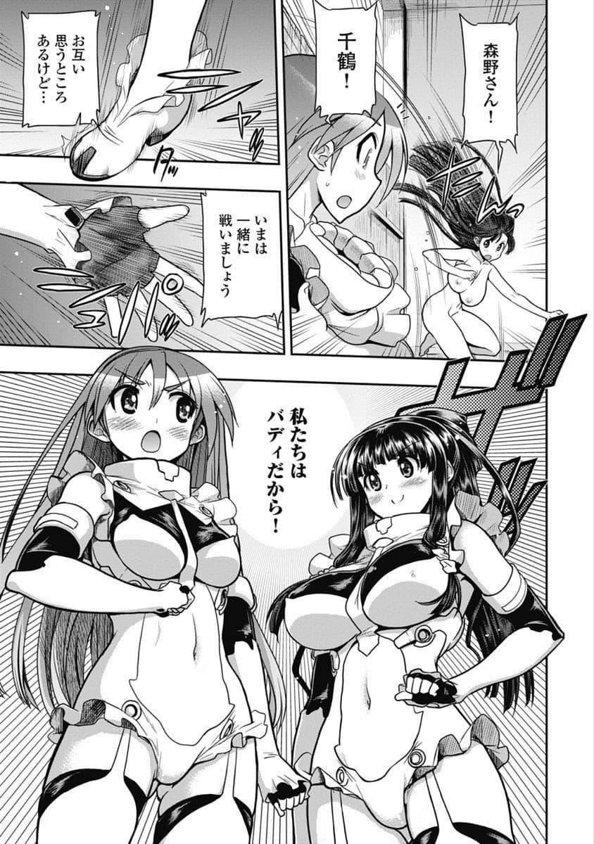 Kono Yo Hana ni Suru Tame ni fanservice compilation page 97