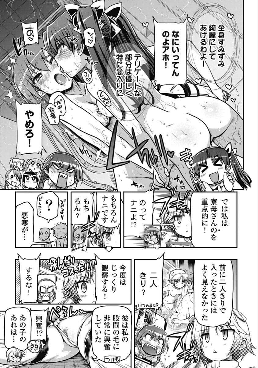 Kono Yo Hana ni Suru Tame ni fanservice compilation page 99