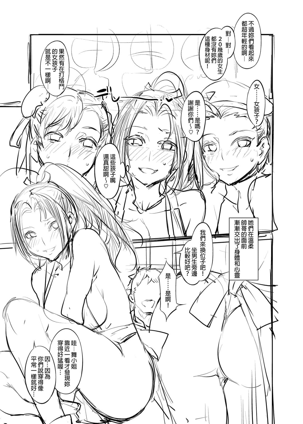 (C96) [Alice no Takarabako (Mizuryu Kei)] Kakutou Musume Yarimoku Goukon | 格鬥女孩的幹砲聯誼 (King of Fighters, Street Fighter) [Chinese] [Uncensored] page 36