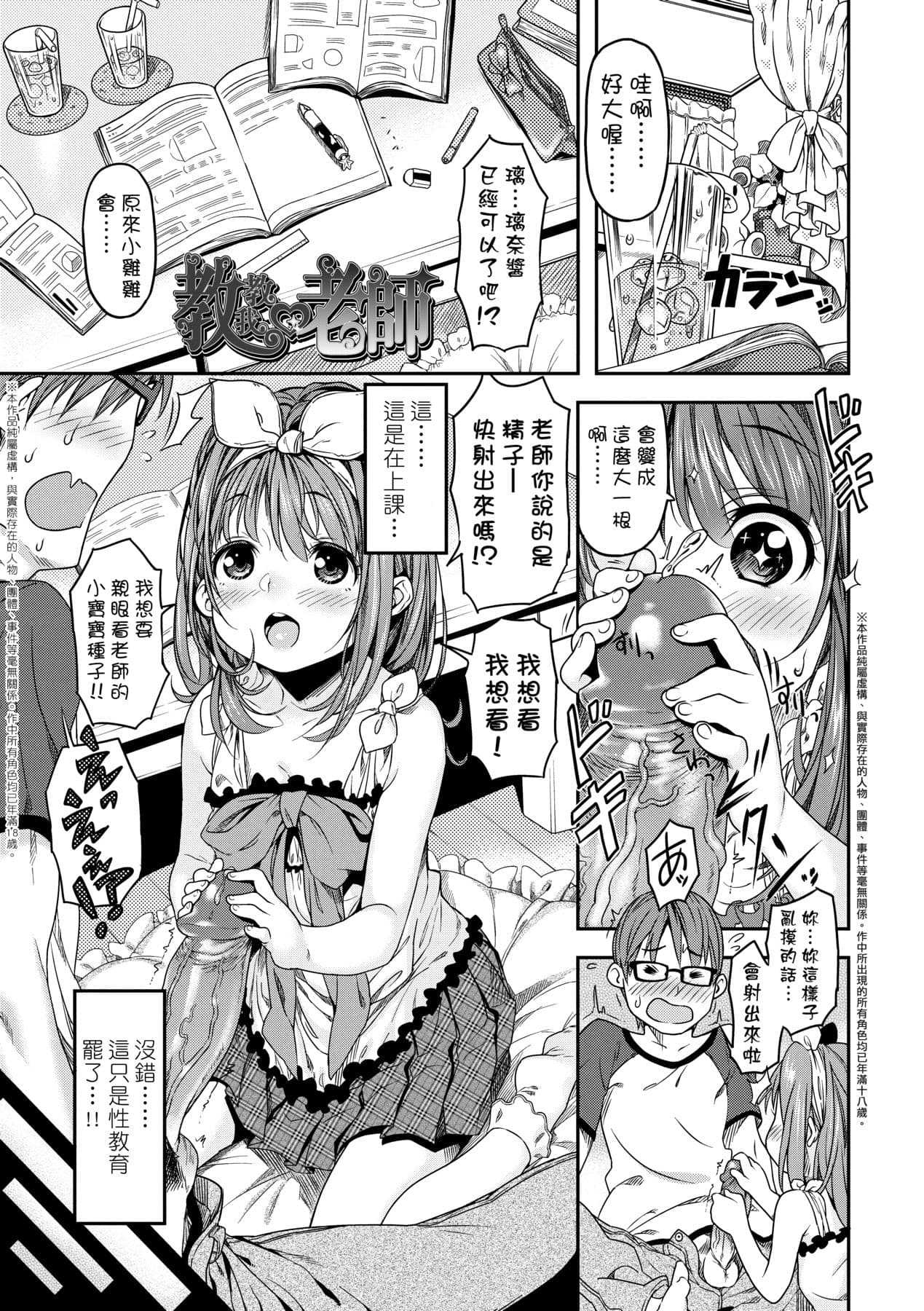 [Kinku] Mokkai suru no ? [Chinese] [Decensored] [Digital] page 100
