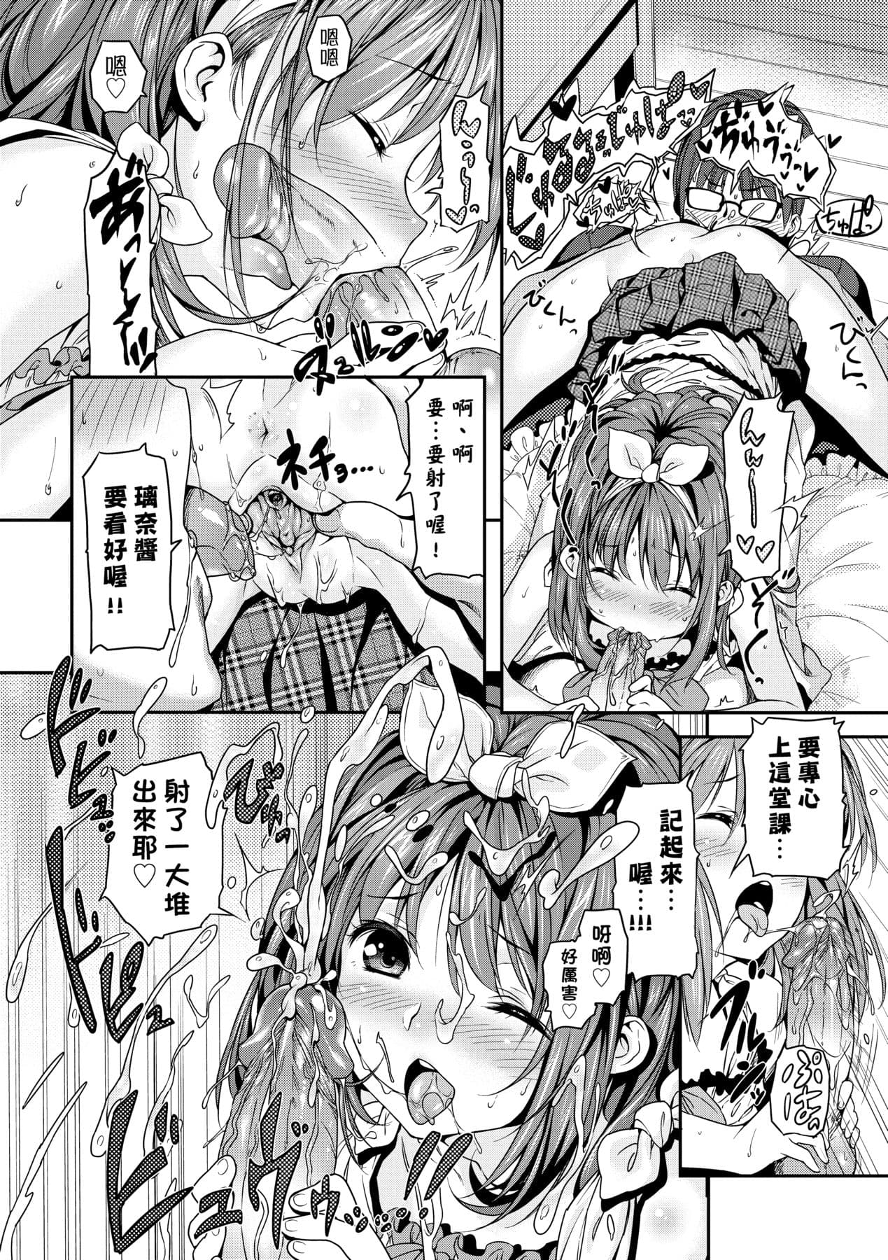 [Kinku] Mokkai suru no ? [Chinese] [Decensored] [Digital] page 109