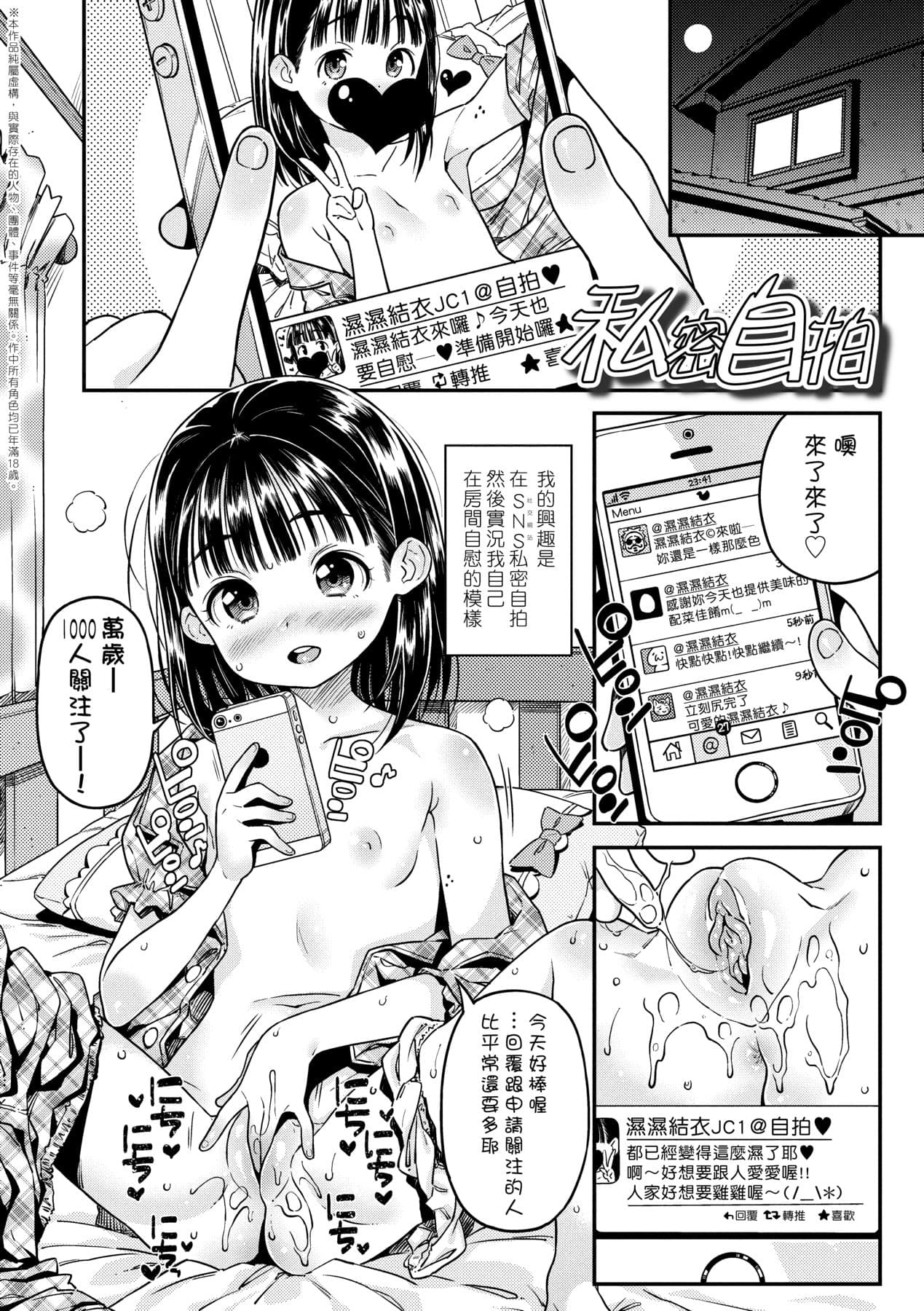 [Kinku] Mokkai suru no ? [Chinese] [Decensored] [Digital] page 126