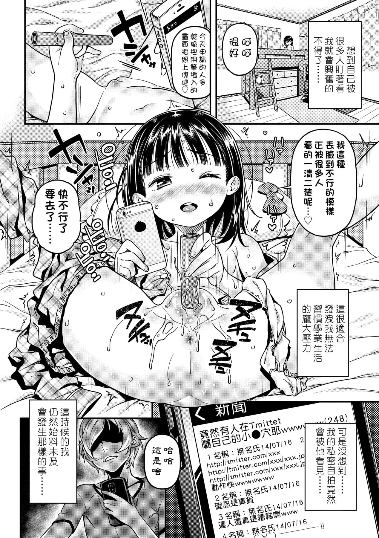 [Kinku] Mokkai suru no ? [Chinese] [Decensored] [Digital] page 127