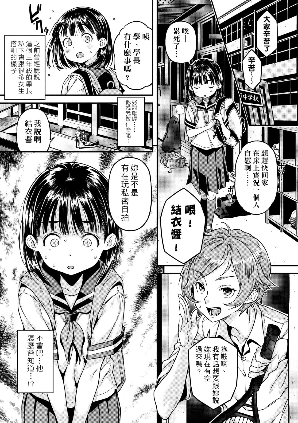 [Kinku] Mokkai suru no ? [Chinese] [Decensored] [Digital] page 128