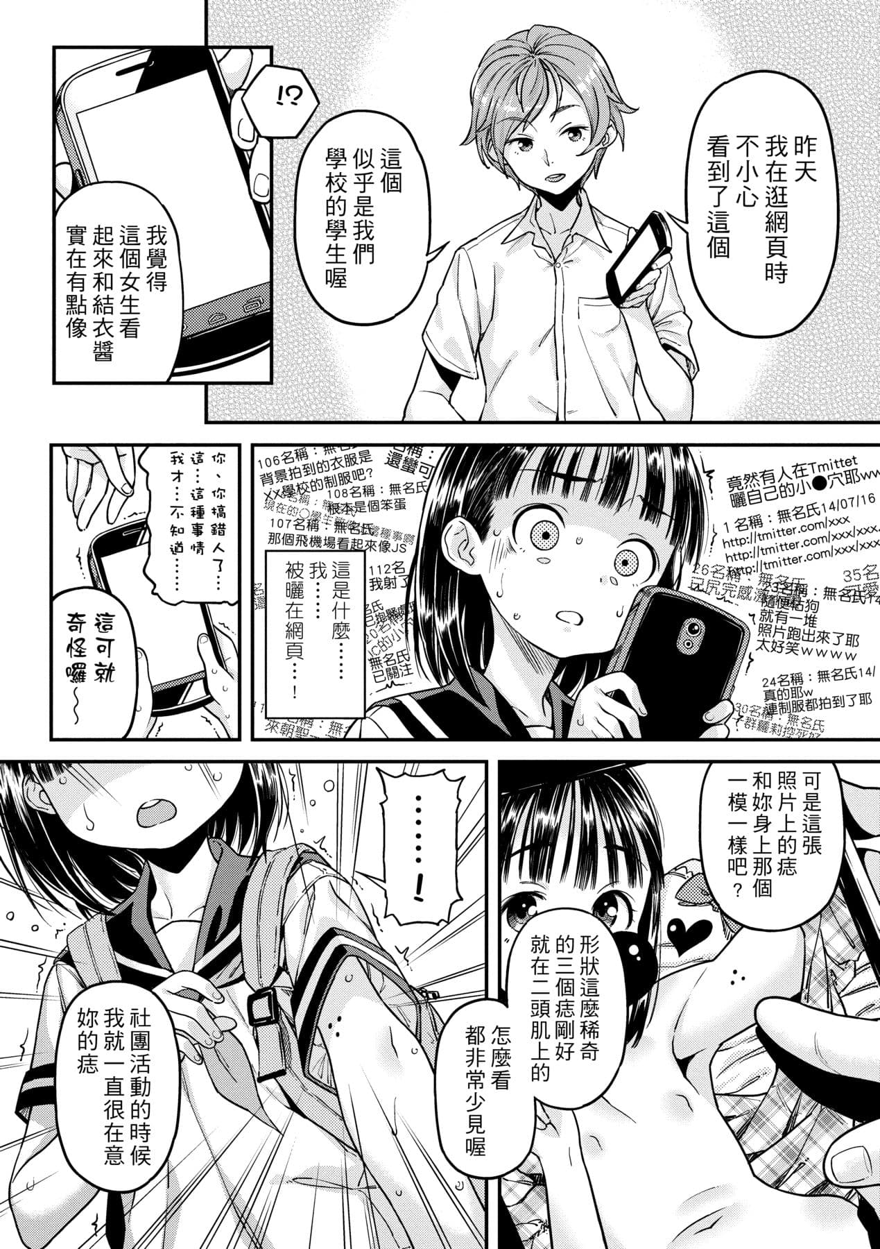 [Kinku] Mokkai suru no ? [Chinese] [Decensored] [Digital] page 129