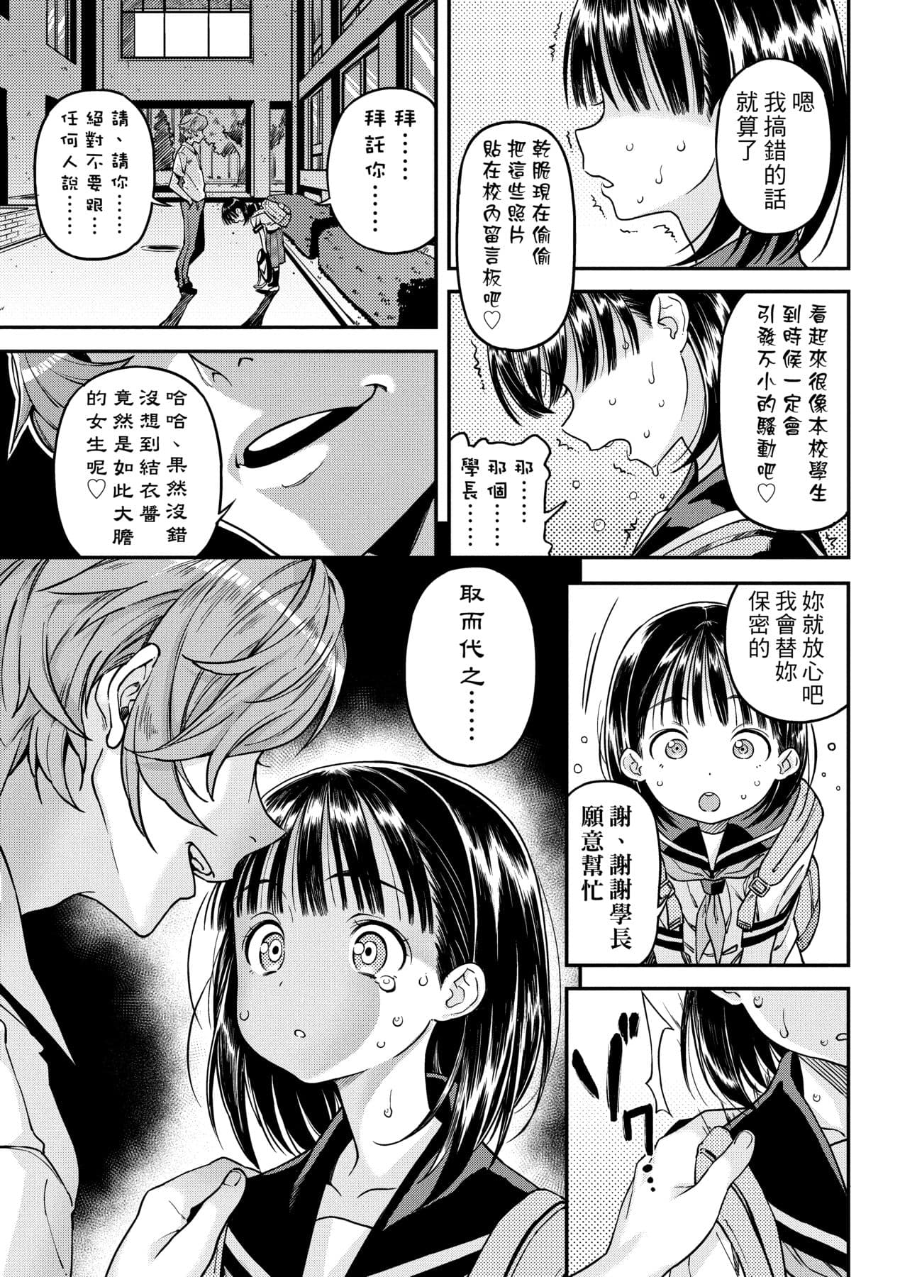 [Kinku] Mokkai suru no ? [Chinese] [Decensored] [Digital] page 130