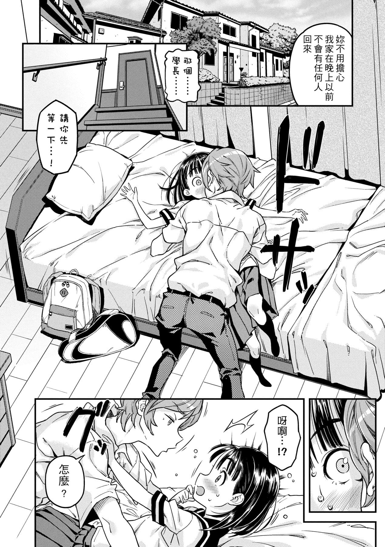 [Kinku] Mokkai suru no ? [Chinese] [Decensored] [Digital] page 131