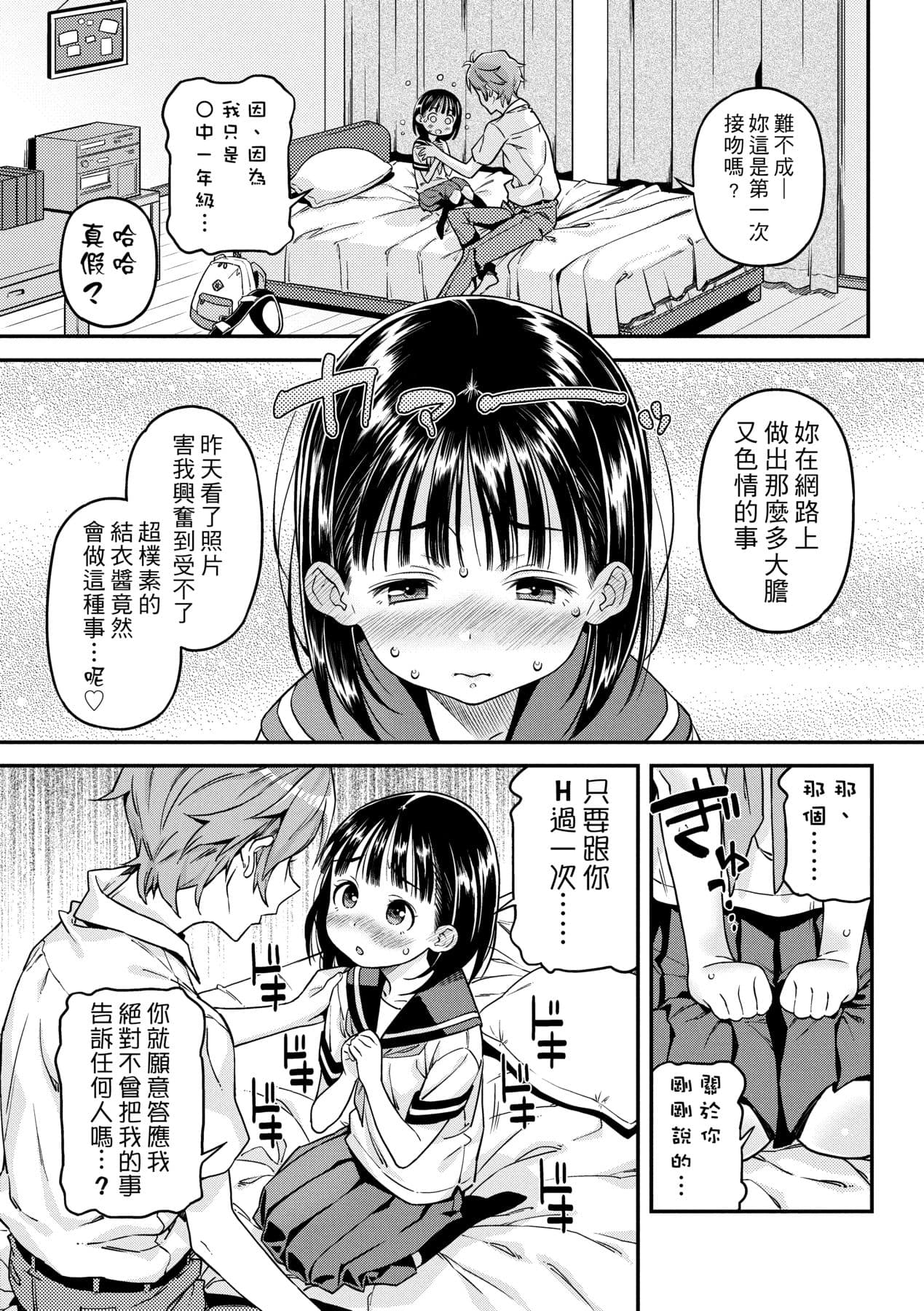 [Kinku] Mokkai suru no ? [Chinese] [Decensored] [Digital] page 132