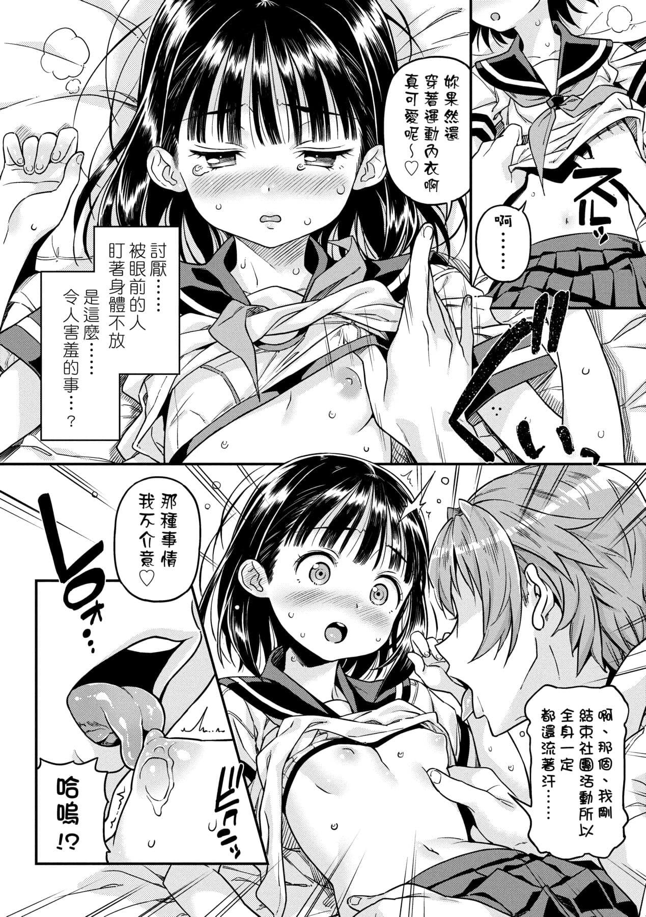 [Kinku] Mokkai suru no ? [Chinese] [Decensored] [Digital] page 135
