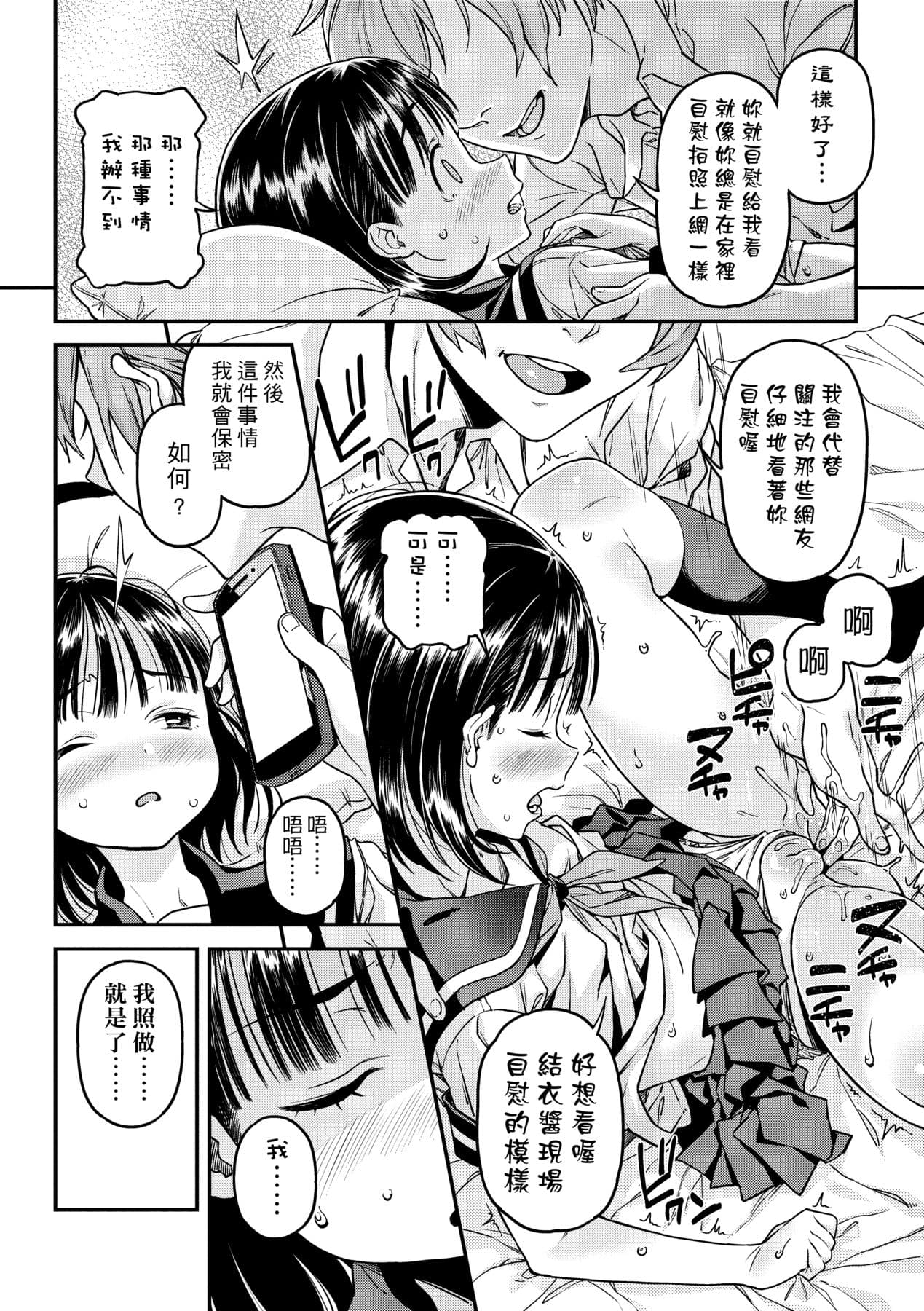 [Kinku] Mokkai suru no ? [Chinese] [Decensored] [Digital] page 137