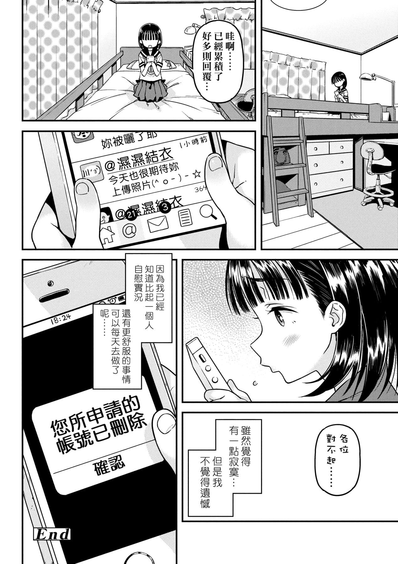 [Kinku] Mokkai suru no ? [Chinese] [Decensored] [Digital] page 149