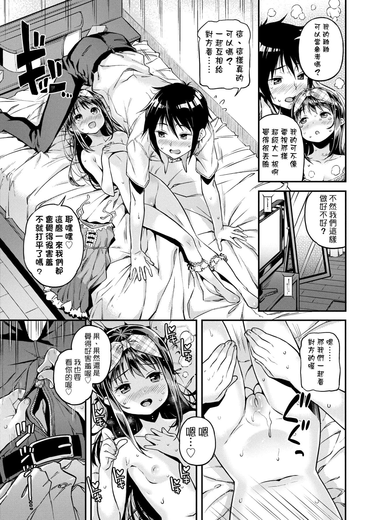 [Kinku] Mokkai suru no ? [Chinese] [Decensored] [Digital] page 158