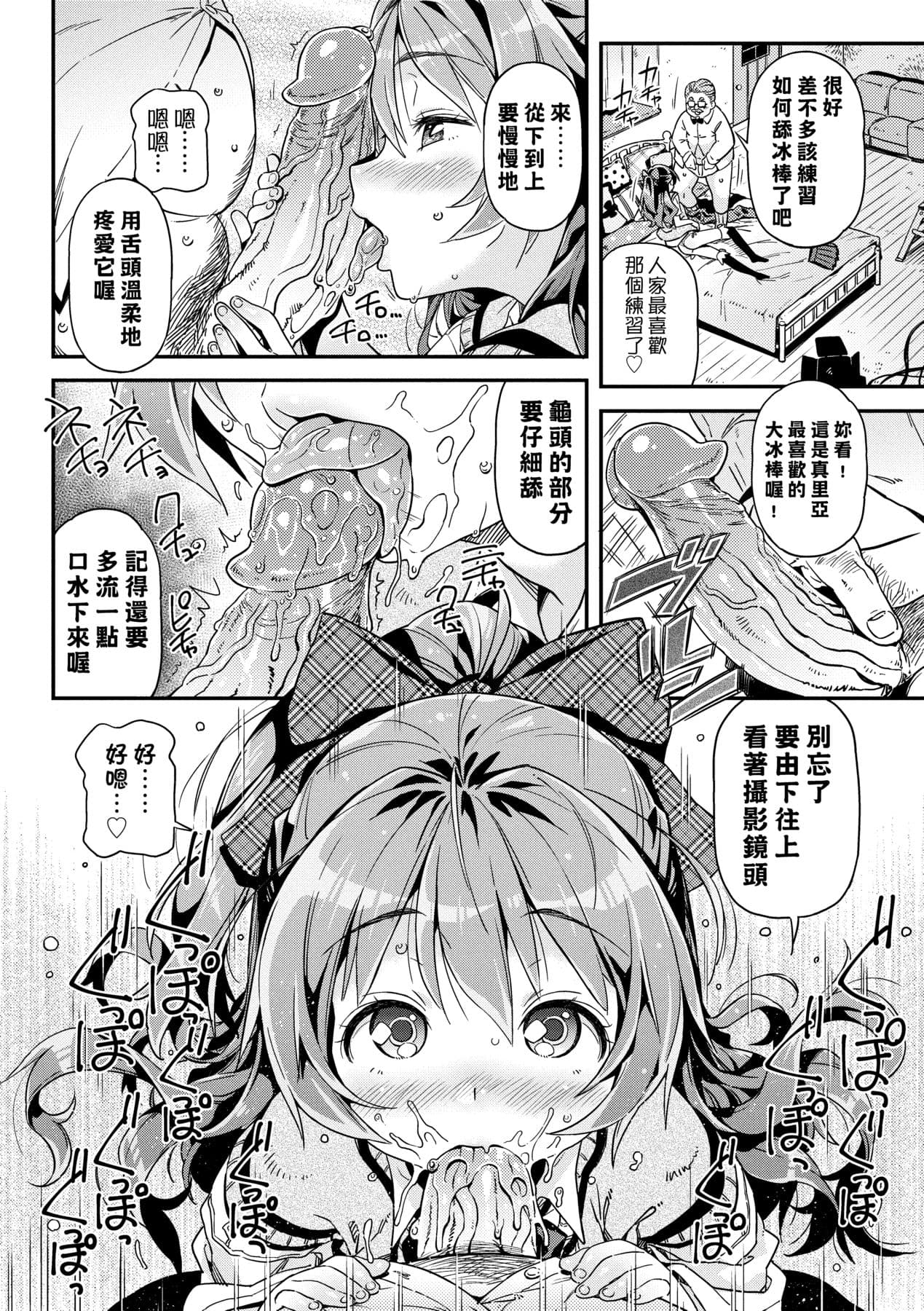 [Kinku] Mokkai suru no ? [Chinese] [Decensored] [Digital] page 17