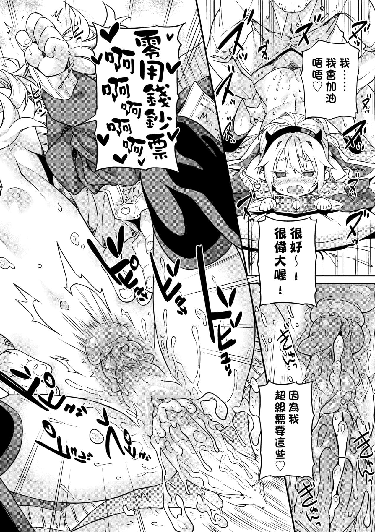 [Kinku] Mokkai suru no ? [Chinese] [Decensored] [Digital] page 215