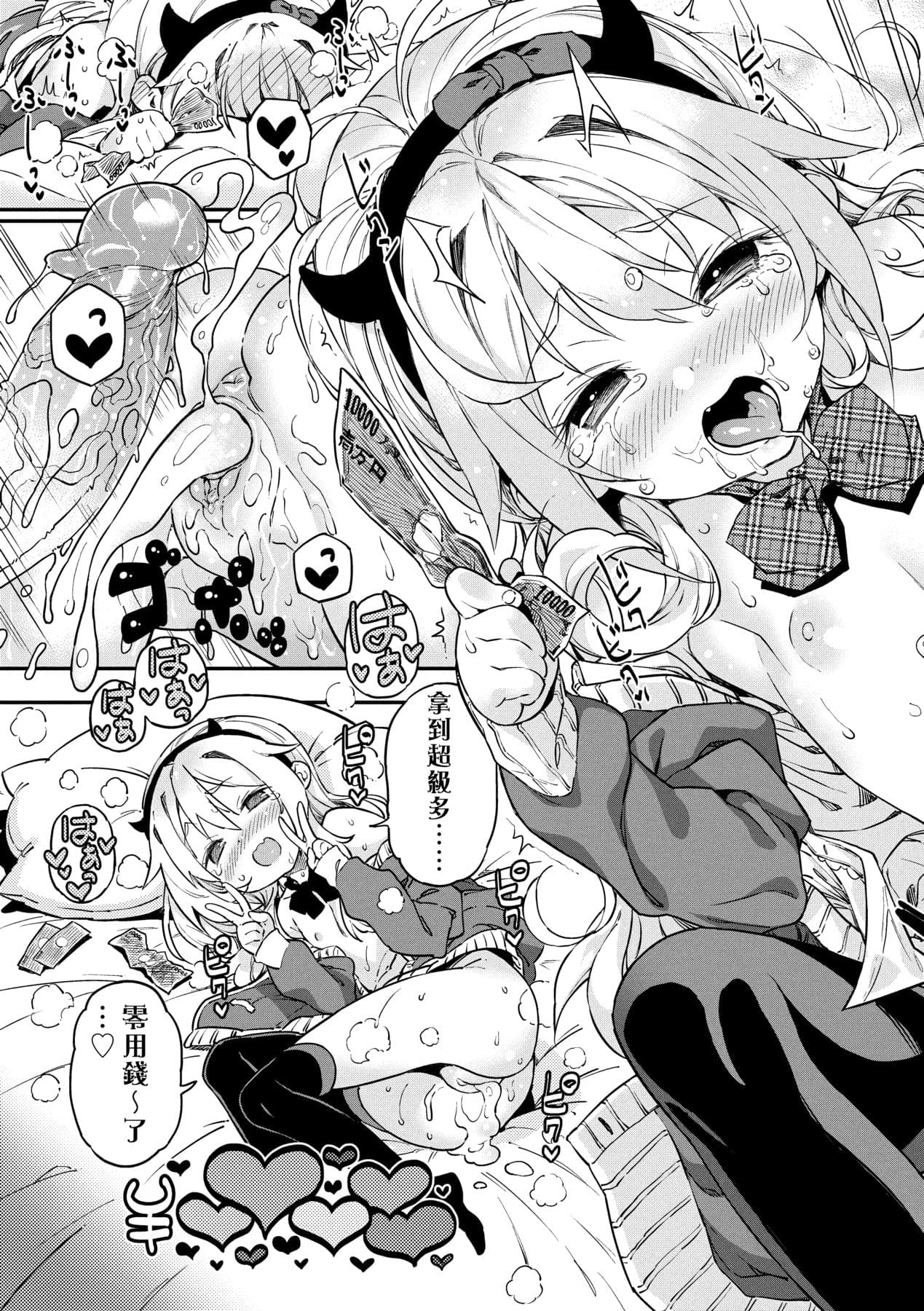[Kinku] Mokkai suru no ? [Chinese] [Decensored] [Digital] page 216