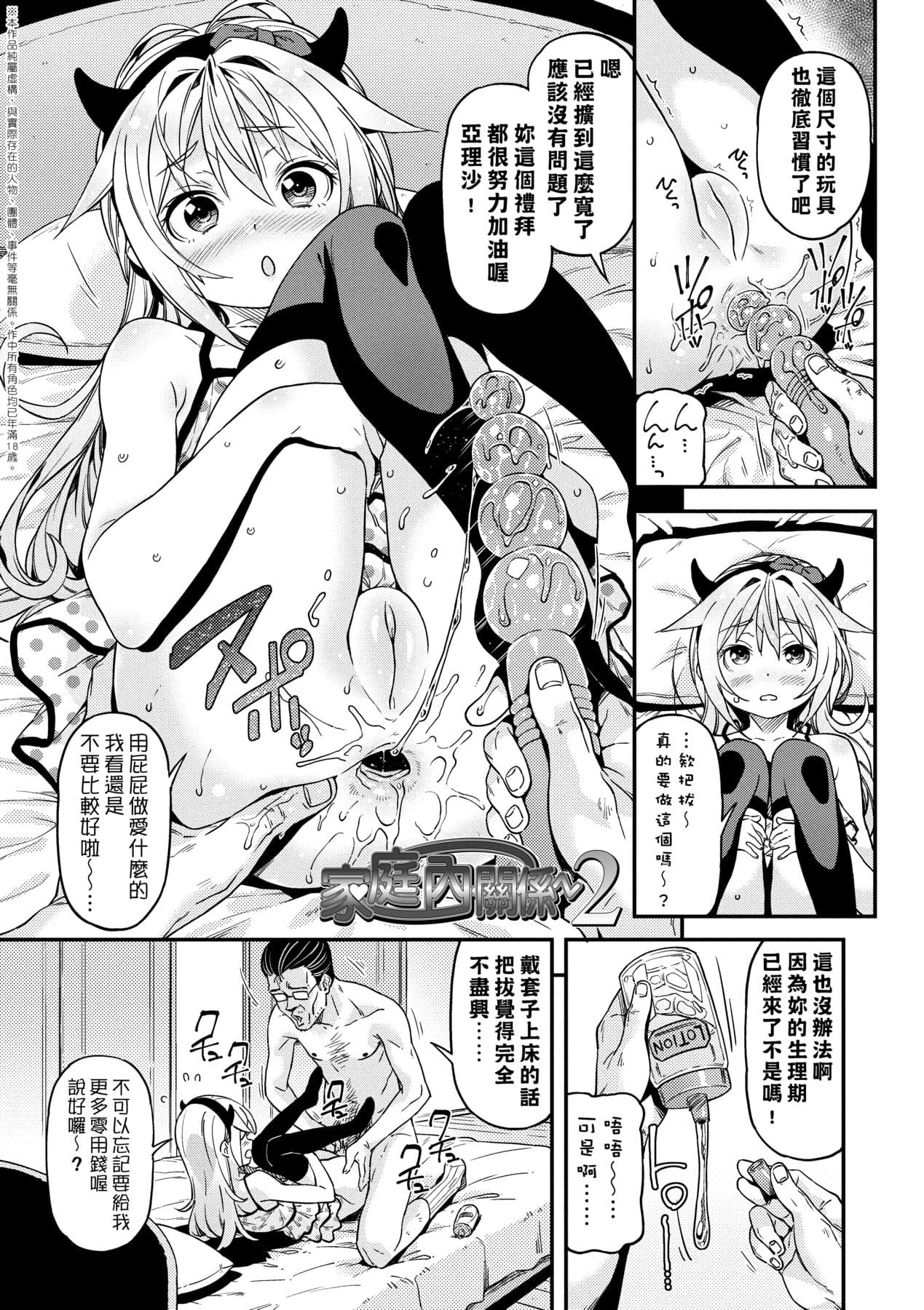 [Kinku] Mokkai suru no ? [Chinese] [Decensored] [Digital] page 218