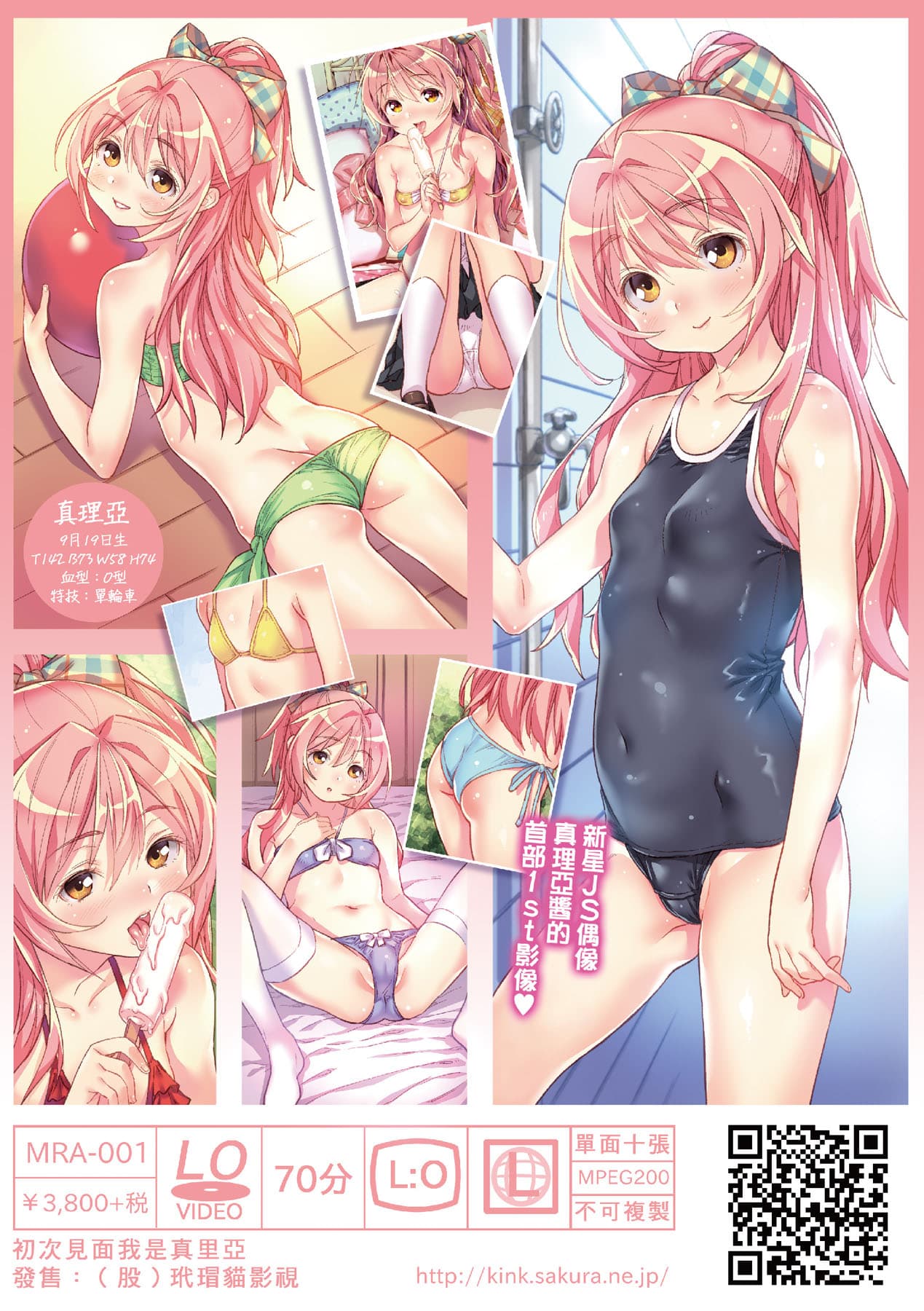 [Kinku] Mokkai suru no ? [Chinese] [Decensored] [Digital] page 223