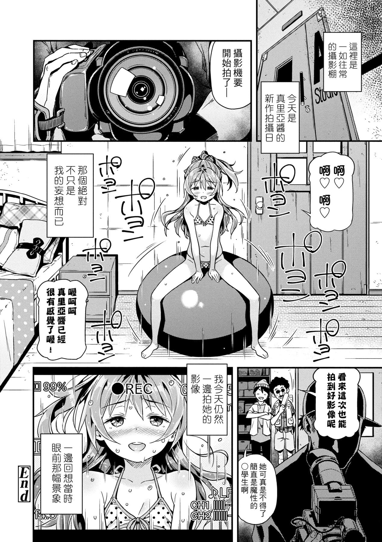 [Kinku] Mokkai suru no ? [Chinese] [Decensored] [Digital] page 25