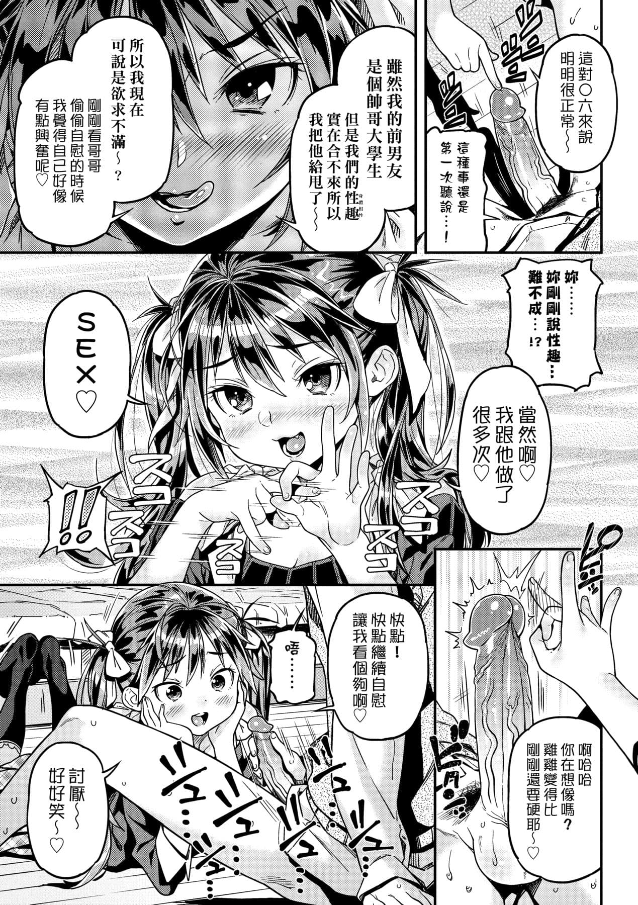 [Kinku] Mokkai suru no ? [Chinese] [Decensored] [Digital] page 30