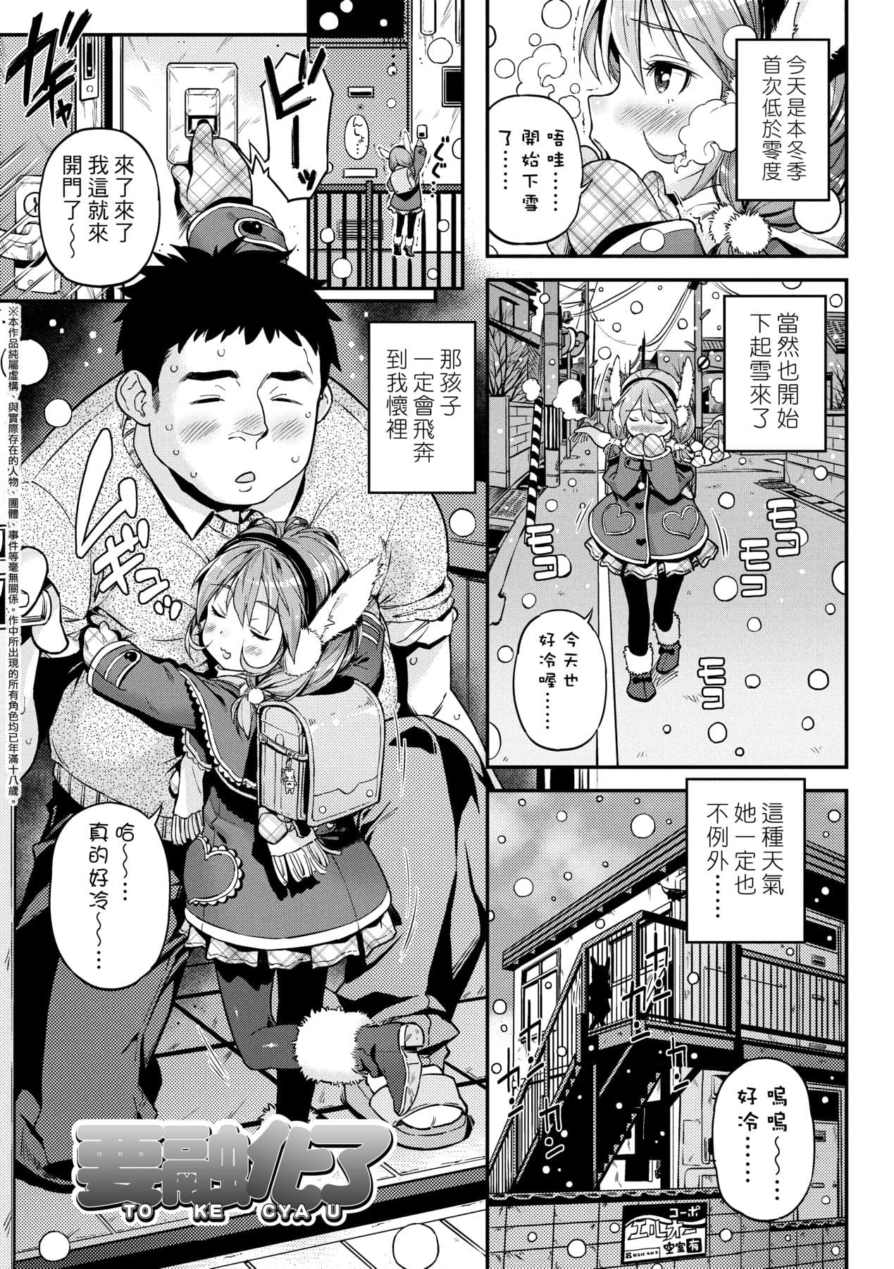 [Kinku] Mokkai suru no ? [Chinese] [Decensored] [Digital] page 56