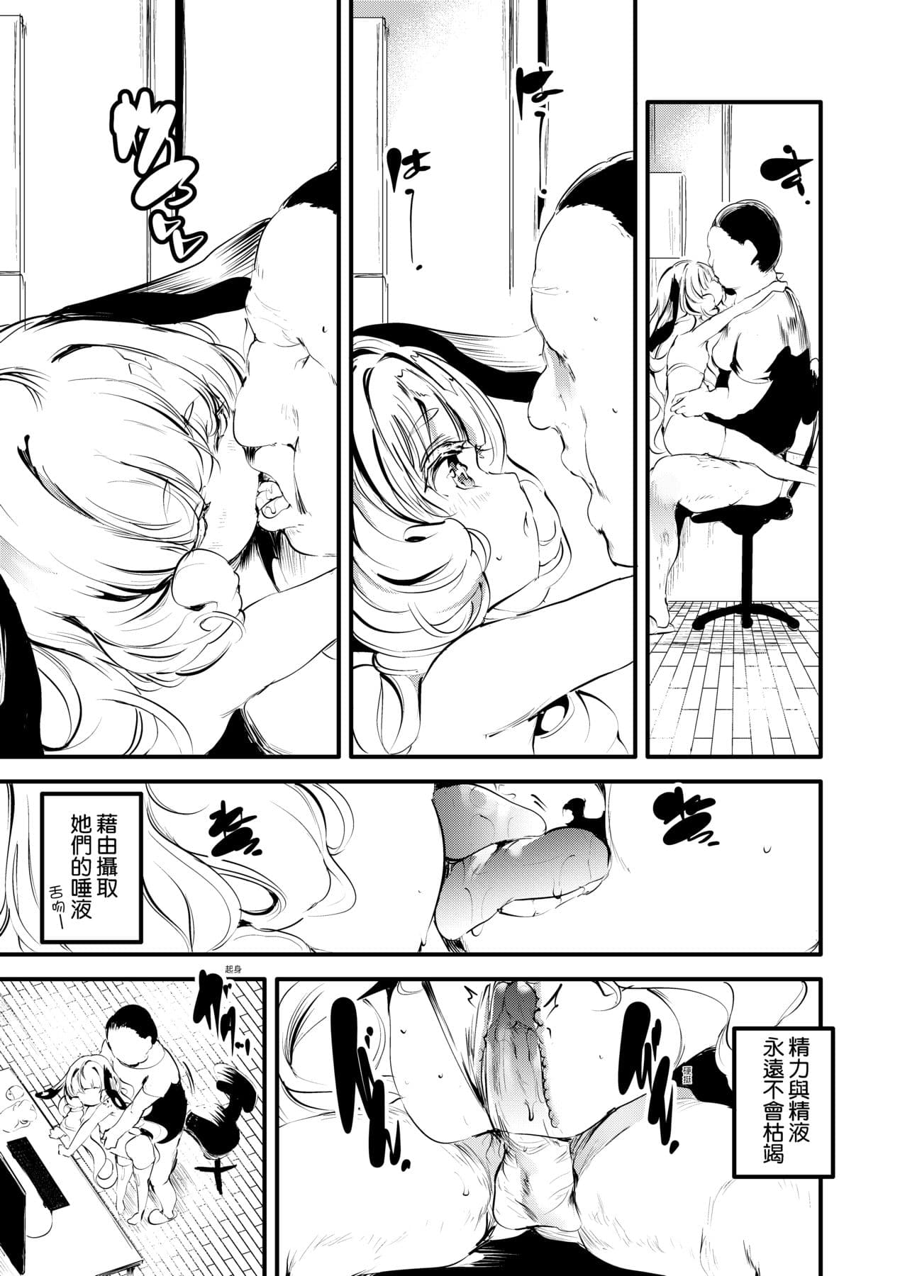 [Ushiro Muki] Shinme Tori - symmetry [Chinese] [Decensored] [Digital] page 120
