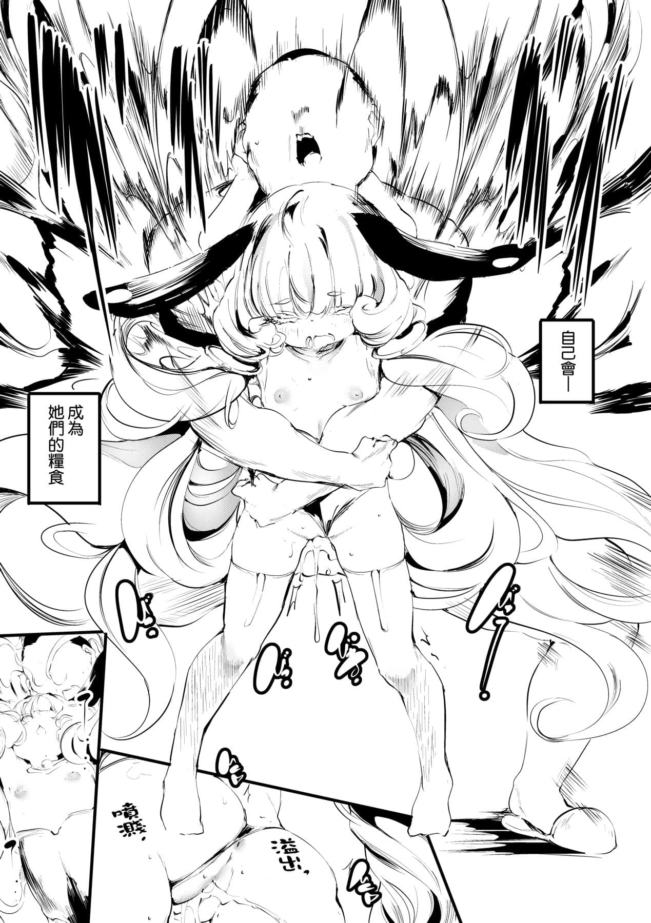 [Ushiro Muki] Shinme Tori - symmetry [Chinese] [Decensored] [Digital] page 124