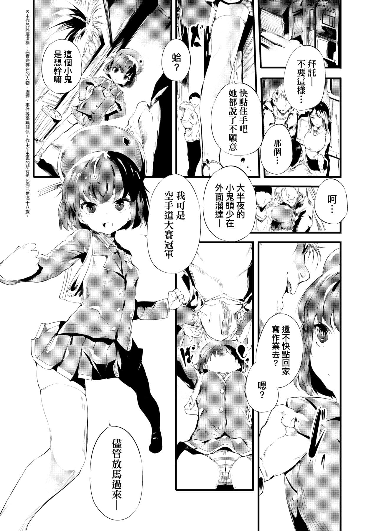 [Ushiro Muki] Shinme Tori - symmetry [Chinese] [Decensored] [Digital] page 126