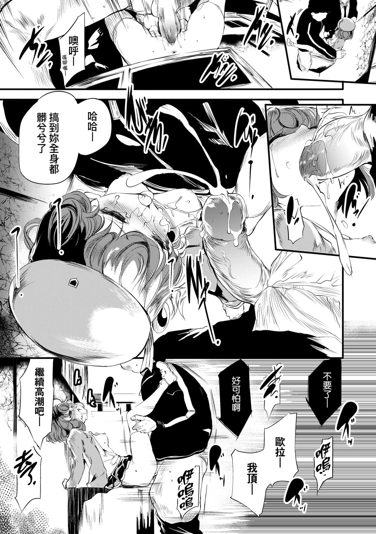 [Ushiro Muki] Shinme Tori - symmetry [Chinese] [Decensored] [Digital] page 146