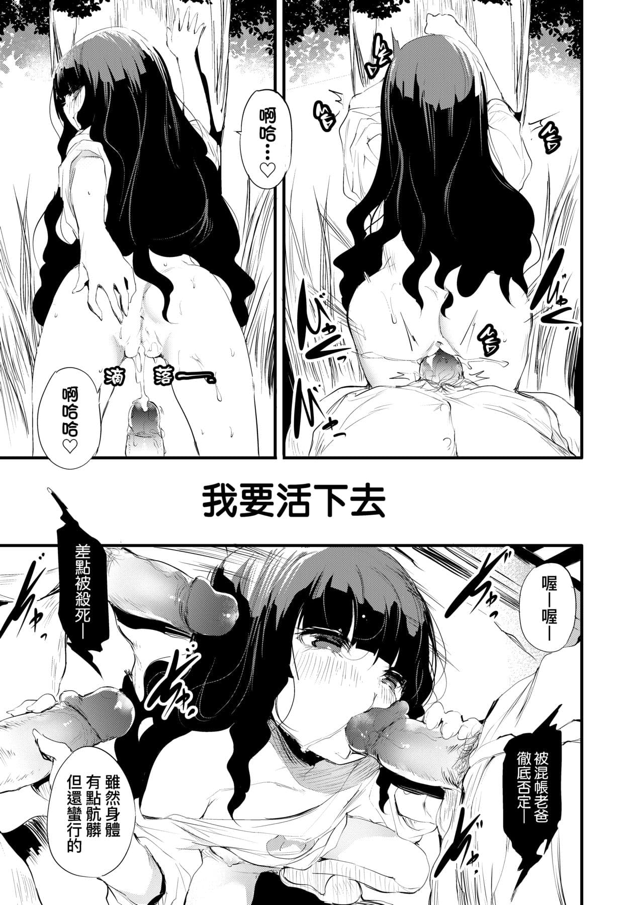 [Ushiro Muki] Shinme Tori - symmetry [Chinese] [Decensored] [Digital] page 194