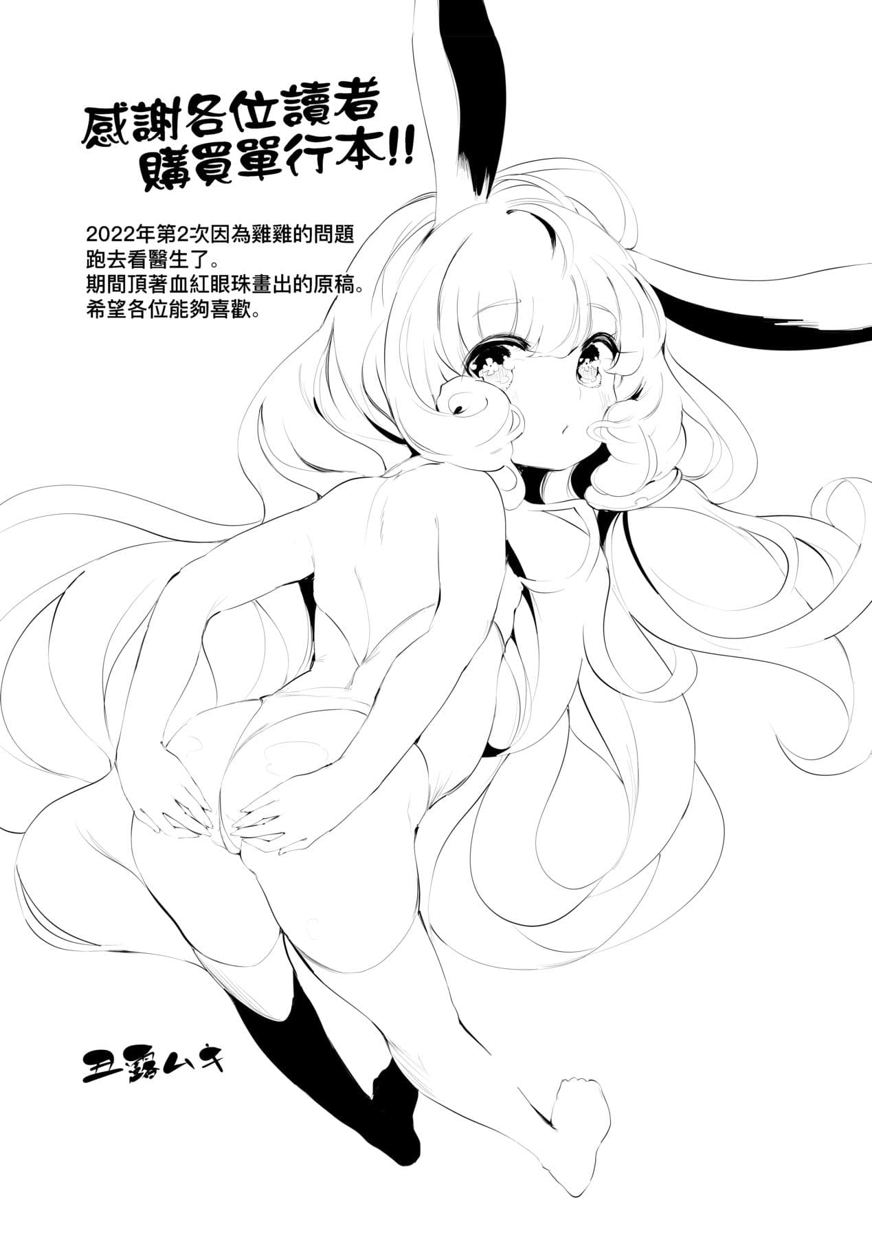 [Ushiro Muki] Shinme Tori - symmetry [Chinese] [Decensored] [Digital] page 204
