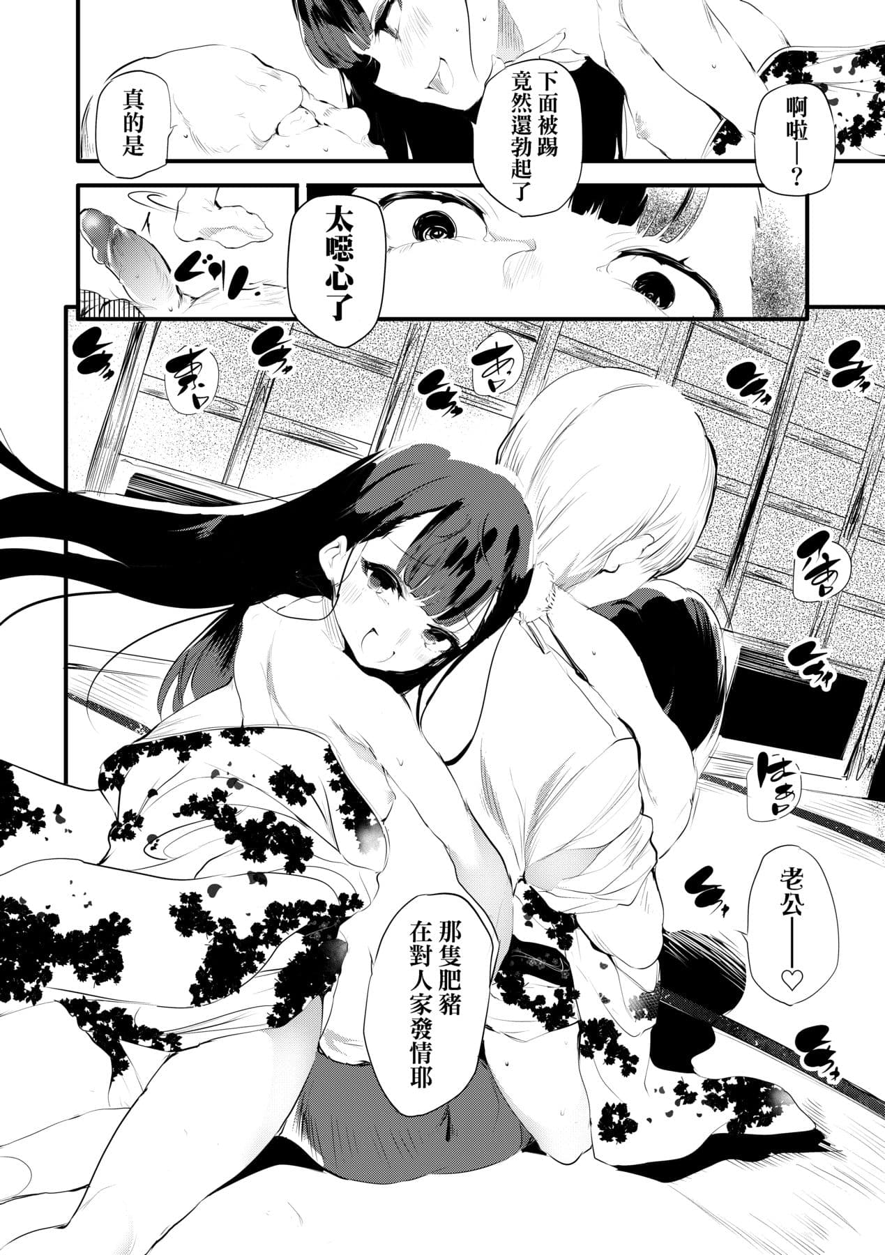 [Ushiro Muki] Shinme Tori - symmetry [Chinese] [Decensored] [Digital] page 53