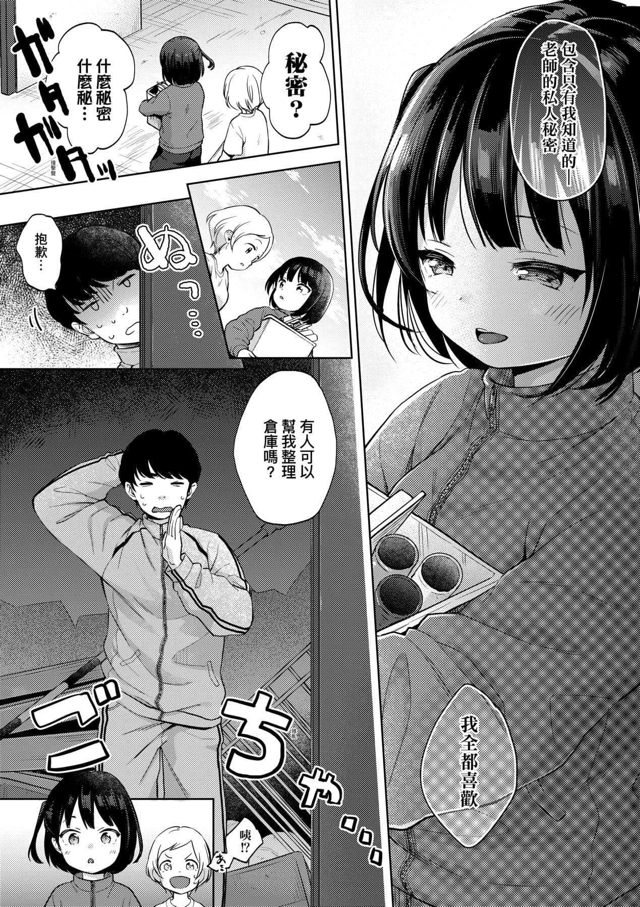 [Kiyomiya Ryo] Kokoro ga Yomeru Kare to, Ecchi na Mousou o Suru Kanojo. [Chinese] [Decensored] [Digital] page 132