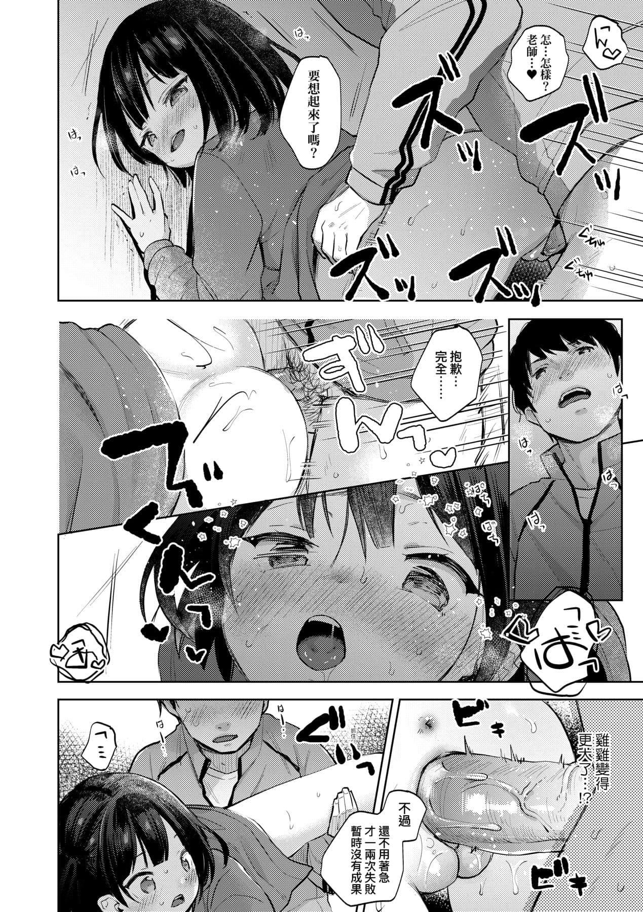 [Kiyomiya Ryo] Kokoro ga Yomeru Kare to, Ecchi na Mousou o Suru Kanojo. [Chinese] [Decensored] [Digital] page 145