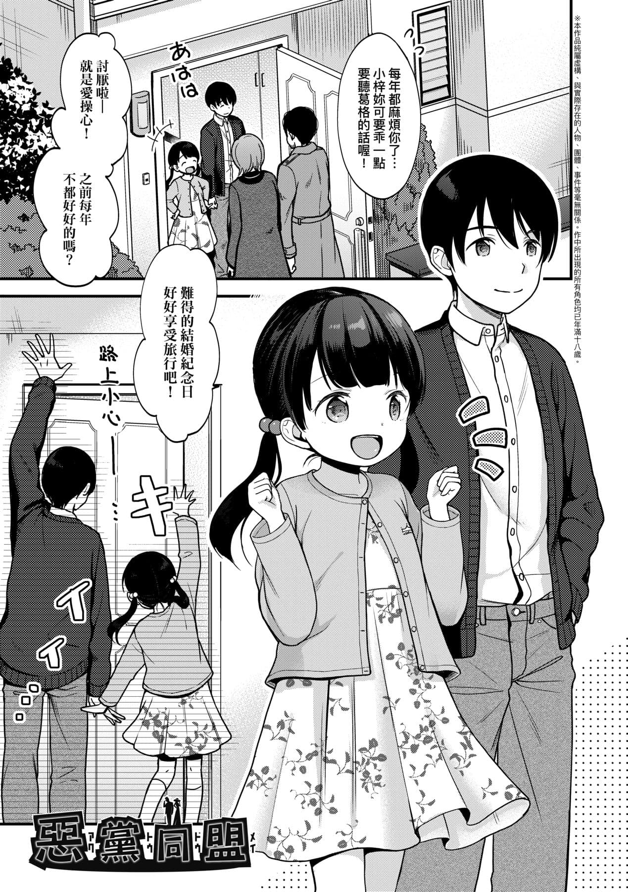 [Kiyomiya Ryo] Kokoro ga Yomeru Kare to, Ecchi na Mousou o Suru Kanojo. [Chinese] [Decensored] [Digital] page 152