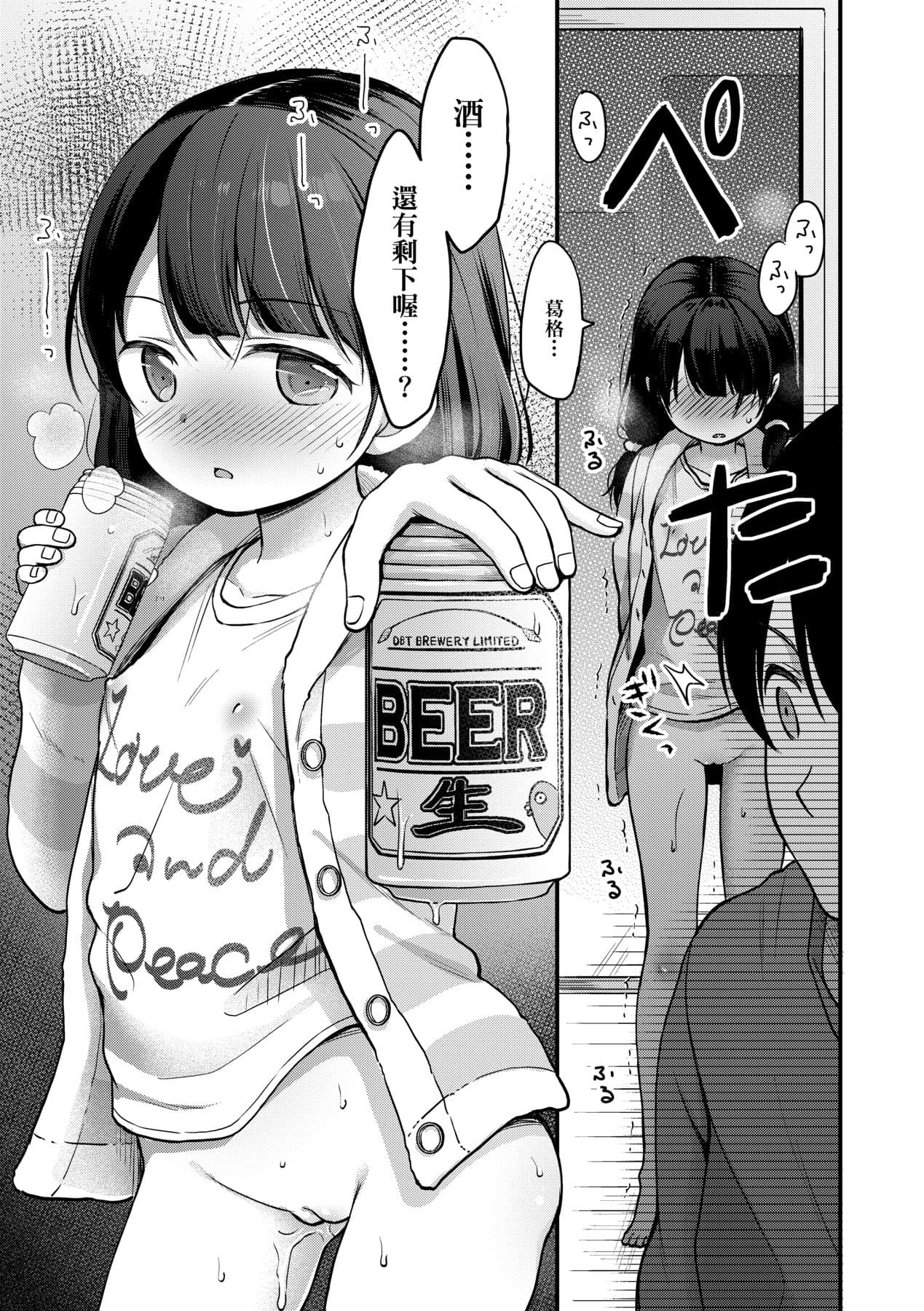 [Kiyomiya Ryo] Kokoro ga Yomeru Kare to, Ecchi na Mousou o Suru Kanojo. [Chinese] [Decensored] [Digital] page 168