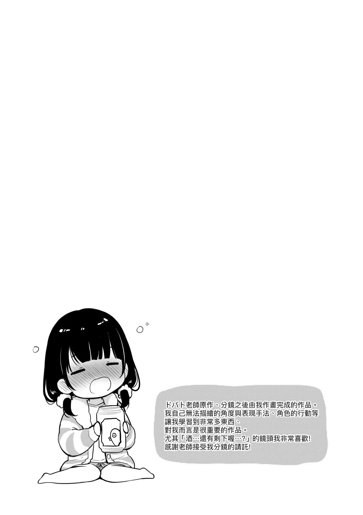 [Kiyomiya Ryo] Kokoro ga Yomeru Kare to, Ecchi na Mousou o Suru Kanojo. [Chinese] [Decensored] [Digital] page 178