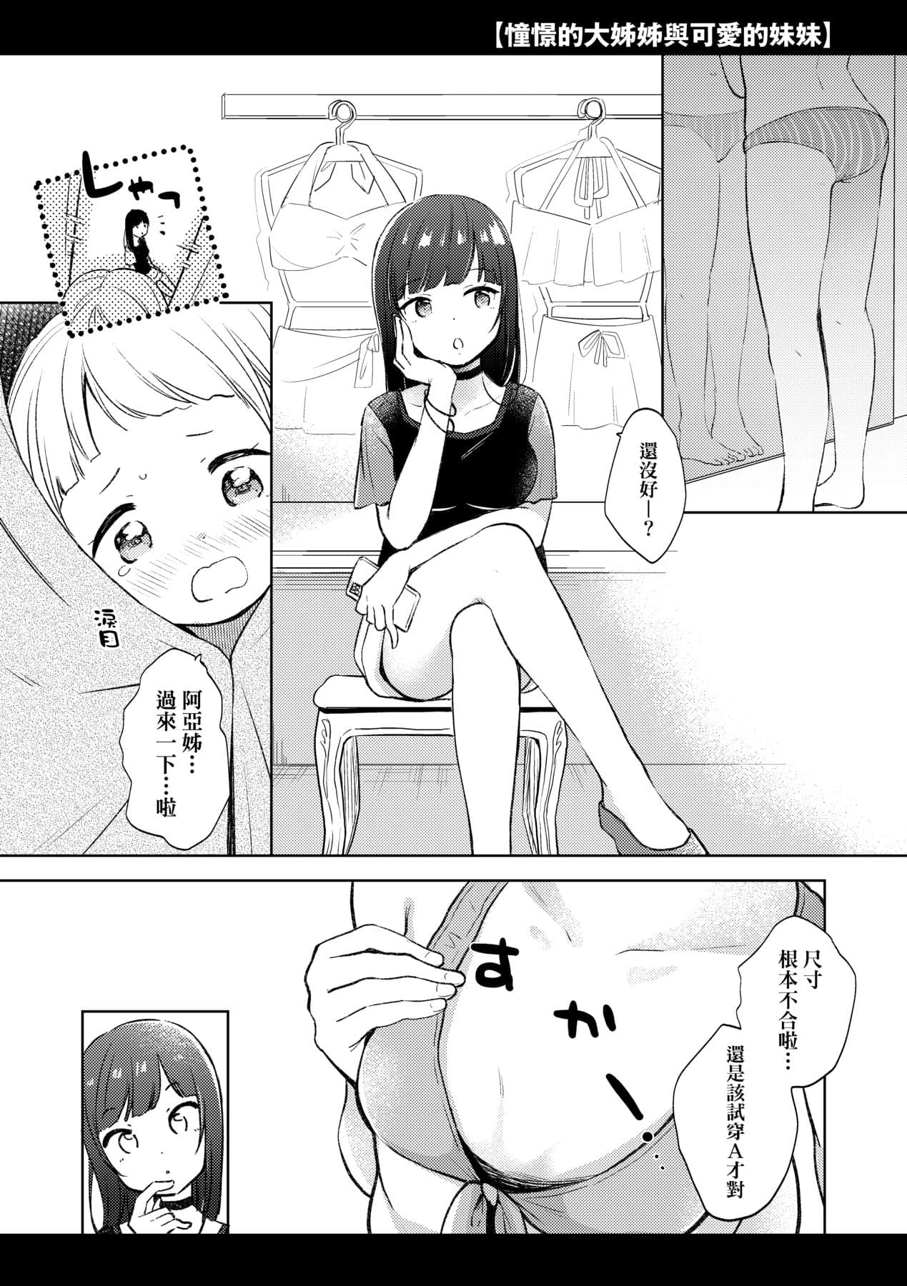 [Kiyomiya Ryo] Kokoro ga Yomeru Kare to, Ecchi na Mousou o Suru Kanojo. [Chinese] [Decensored] [Digital] page 179