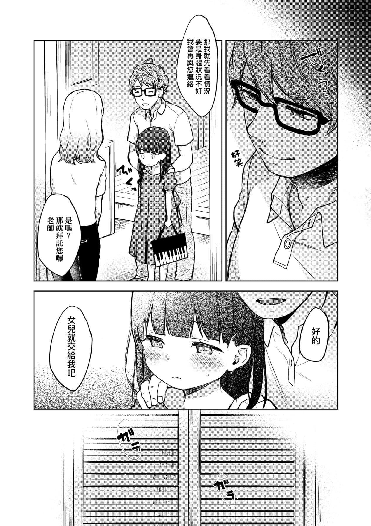 [Kiyomiya Ryo] Kokoro ga Yomeru Kare to, Ecchi na Mousou o Suru Kanojo. [Chinese] [Decensored] [Digital] page 188